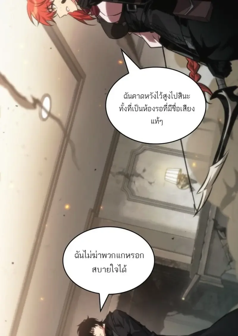 Pick Me Up Infinite Gacha สุ่มฉันขึ้นมา กาชาแห่งอนันต์ ตอนที่ 188 หน้า 123