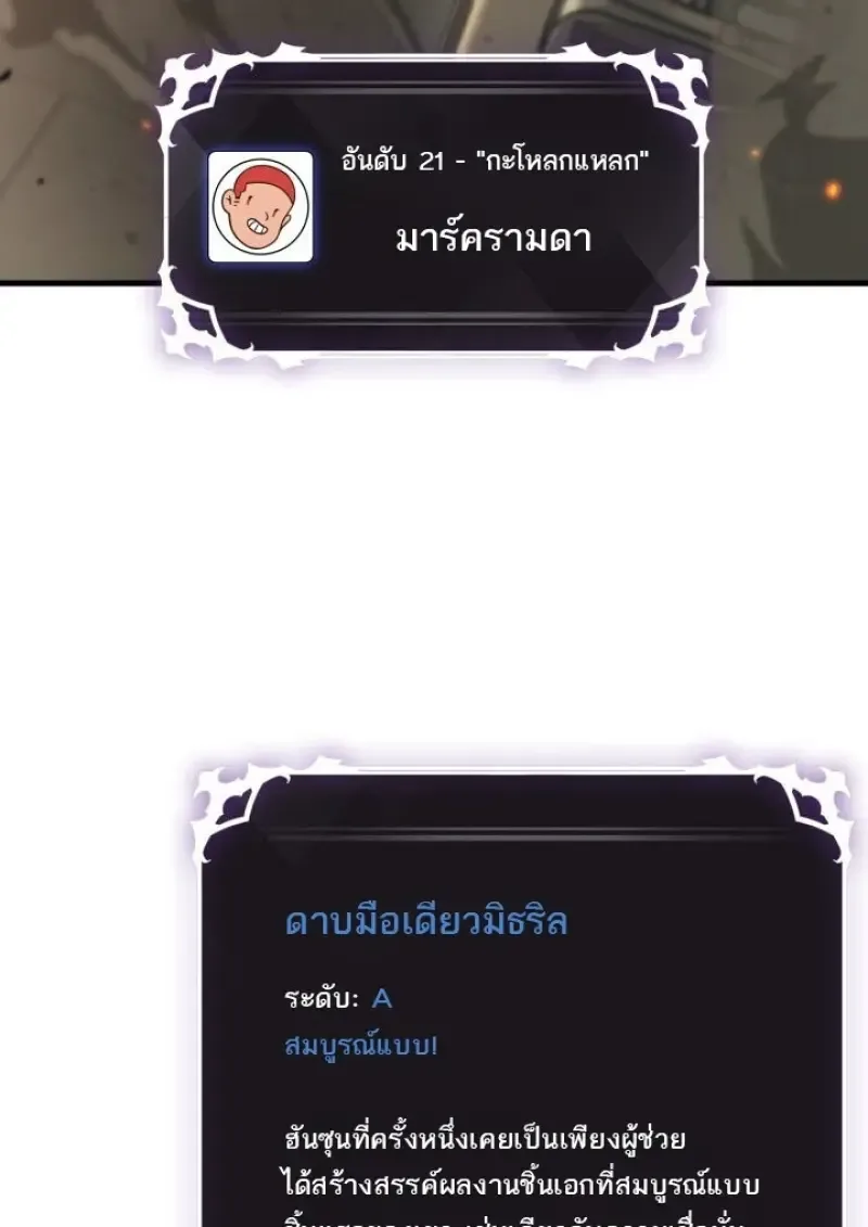 Pick Me Up Infinite Gacha สุ่มฉันขึ้นมา กาชาแห่งอนันต์ ตอนที่ 188 หน้า 125