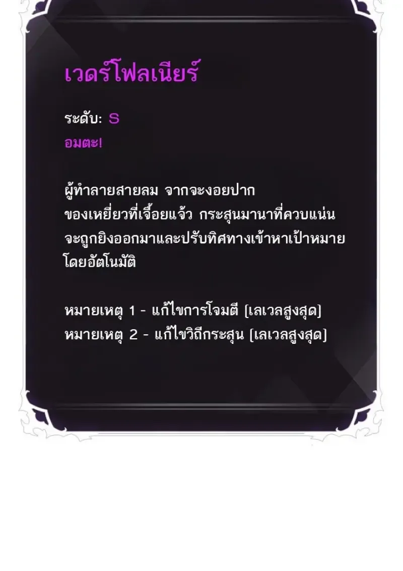 Pick Me Up Infinite Gacha สุ่มฉันขึ้นมา กาชาแห่งอนันต์ ตอนที่ 188 หน้า 133