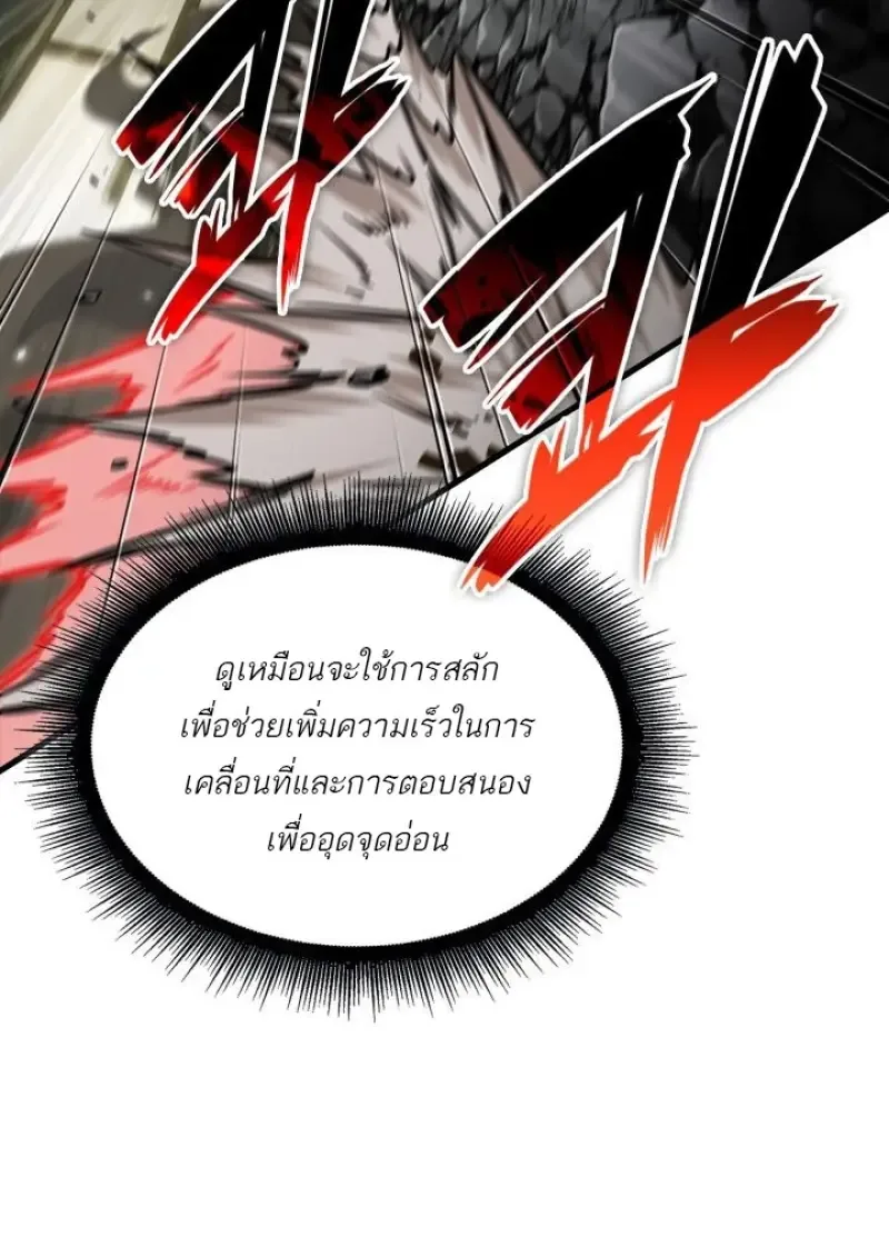 Pick Me Up Infinite Gacha สุ่มฉันขึ้นมา กาชาแห่งอนันต์ ตอนที่ 188 หน้า 17