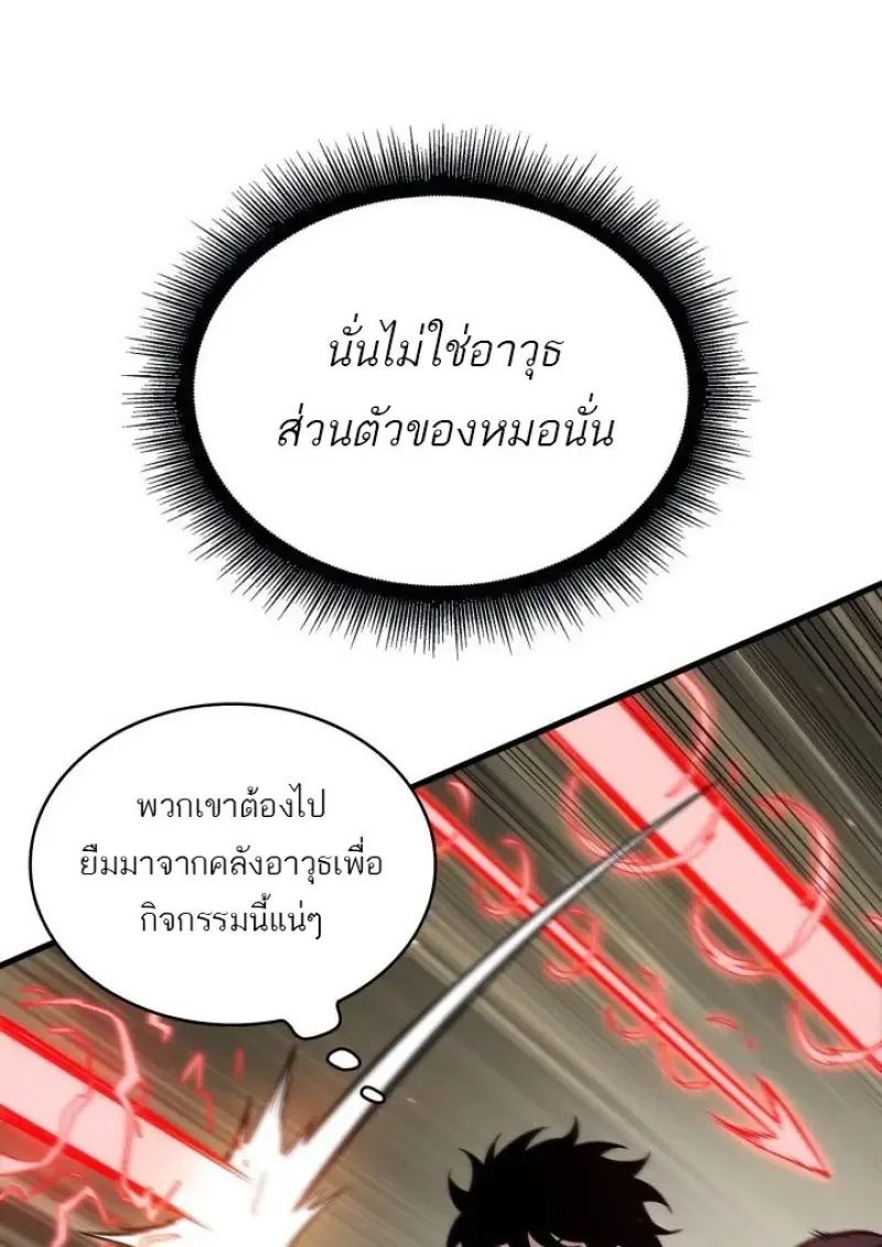 Pick Me Up Infinite Gacha สุ่มฉันขึ้นมา กาชาแห่งอนันต์ ตอนที่ 188 หน้า 18