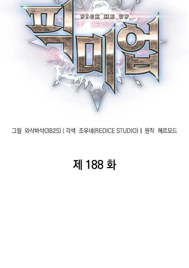 Pick Me Up Infinite Gacha สุ่มฉันขึ้นมา กาชาแห่งอนันต์ ตอนที่ 188 หน้า 2