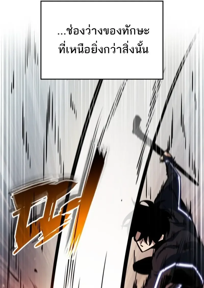 Pick Me Up Infinite Gacha สุ่มฉันขึ้นมา กาชาแห่งอนันต์ ตอนที่ 188 หน้า 22