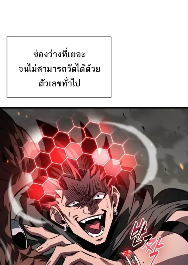 Pick Me Up Infinite Gacha สุ่มฉันขึ้นมา กาชาแห่งอนันต์ ตอนที่ 188 หน้า 24