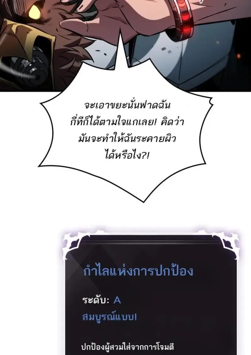 Pick Me Up Infinite Gacha สุ่มฉันขึ้นมา กาชาแห่งอนันต์ ตอนที่ 188 หน้า 25