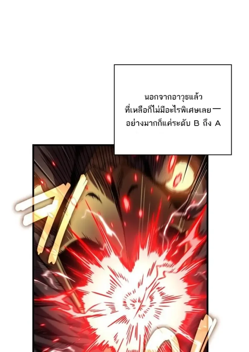 Pick Me Up Infinite Gacha สุ่มฉันขึ้นมา กาชาแห่งอนันต์ ตอนที่ 188 หน้า 29