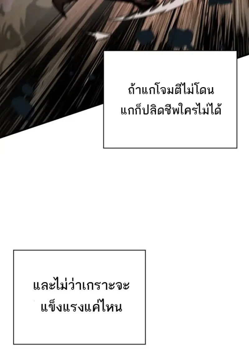 Pick Me Up Infinite Gacha สุ่มฉันขึ้นมา กาชาแห่งอนันต์ ตอนที่ 188 หน้า 33