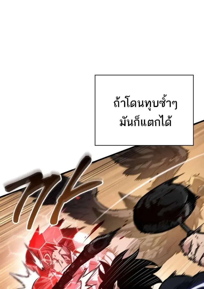 Pick Me Up Infinite Gacha สุ่มฉันขึ้นมา กาชาแห่งอนันต์ ตอนที่ 188 หน้า 34