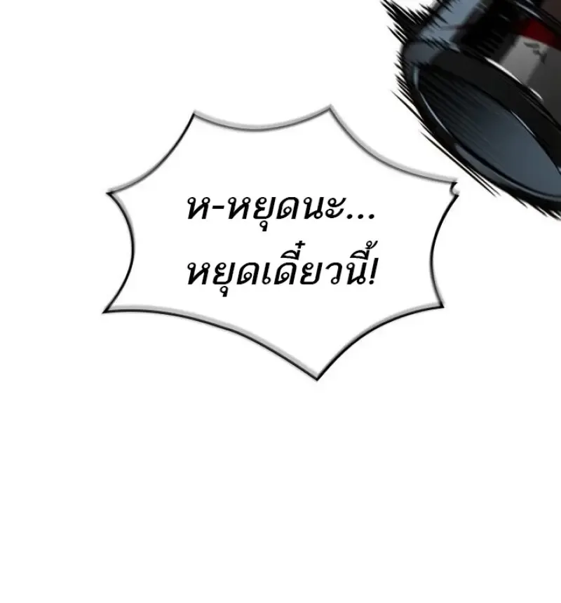 Pick Me Up Infinite Gacha สุ่มฉันขึ้นมา กาชาแห่งอนันต์ ตอนที่ 188 หน้า 38