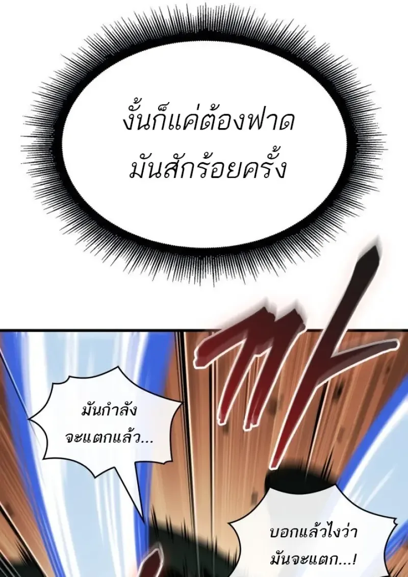 Pick Me Up Infinite Gacha สุ่มฉันขึ้นมา กาชาแห่งอนันต์ ตอนที่ 188 หน้า 39