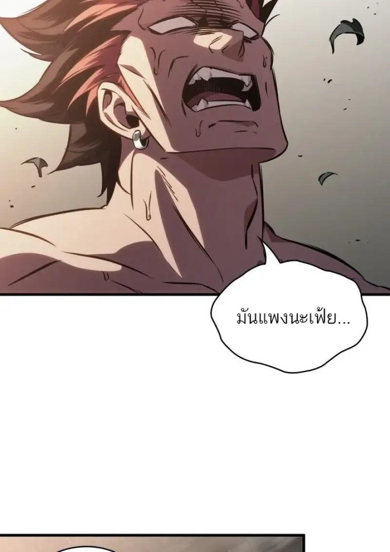 Pick Me Up Infinite Gacha สุ่มฉันขึ้นมา กาชาแห่งอนันต์ ตอนที่ 188 หน้า 46