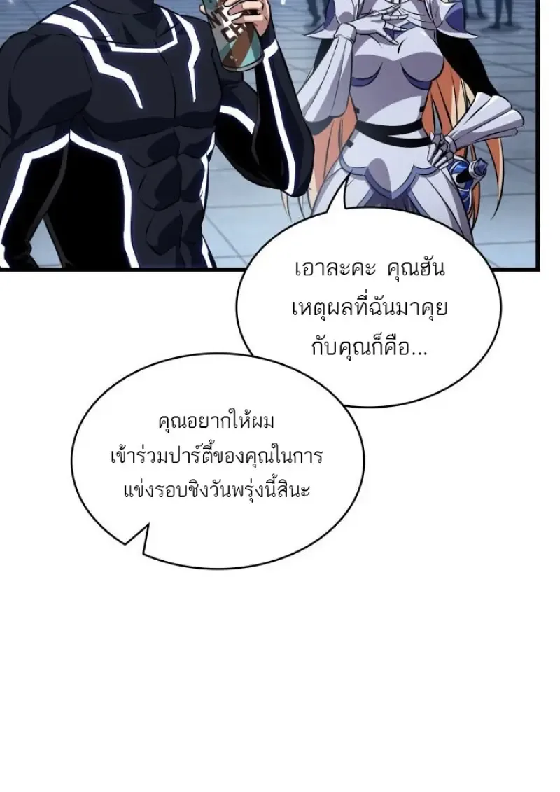 Pick Me Up Infinite Gacha สุ่มฉันขึ้นมา กาชาแห่งอนันต์ ตอนที่ 188 หน้า 61