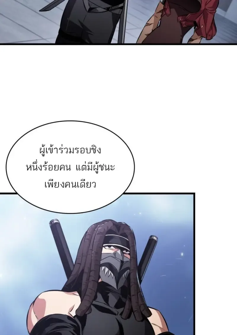 Pick Me Up Infinite Gacha สุ่มฉันขึ้นมา กาชาแห่งอนันต์ ตอนที่ 188 หน้า 64