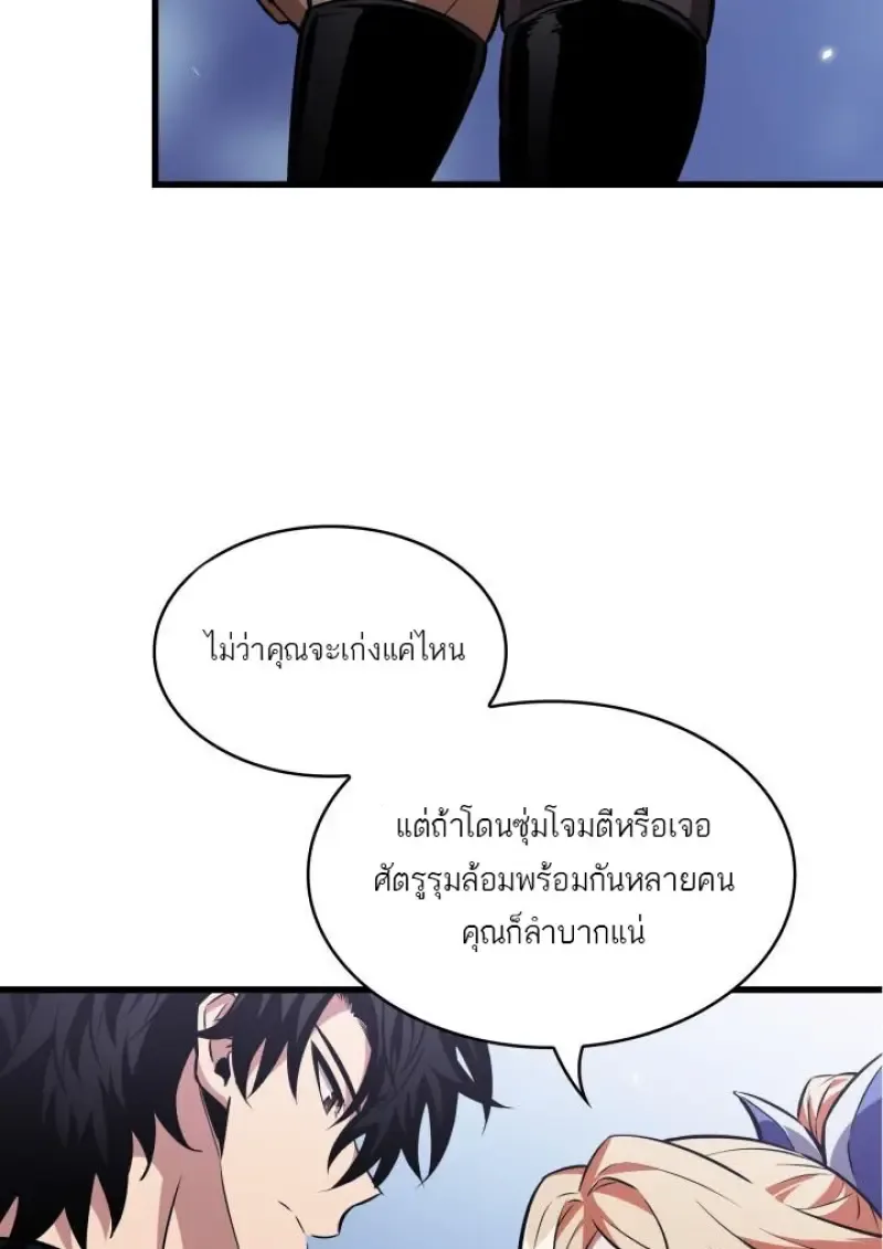 Pick Me Up Infinite Gacha สุ่มฉันขึ้นมา กาชาแห่งอนันต์ ตอนที่ 188 หน้า 67