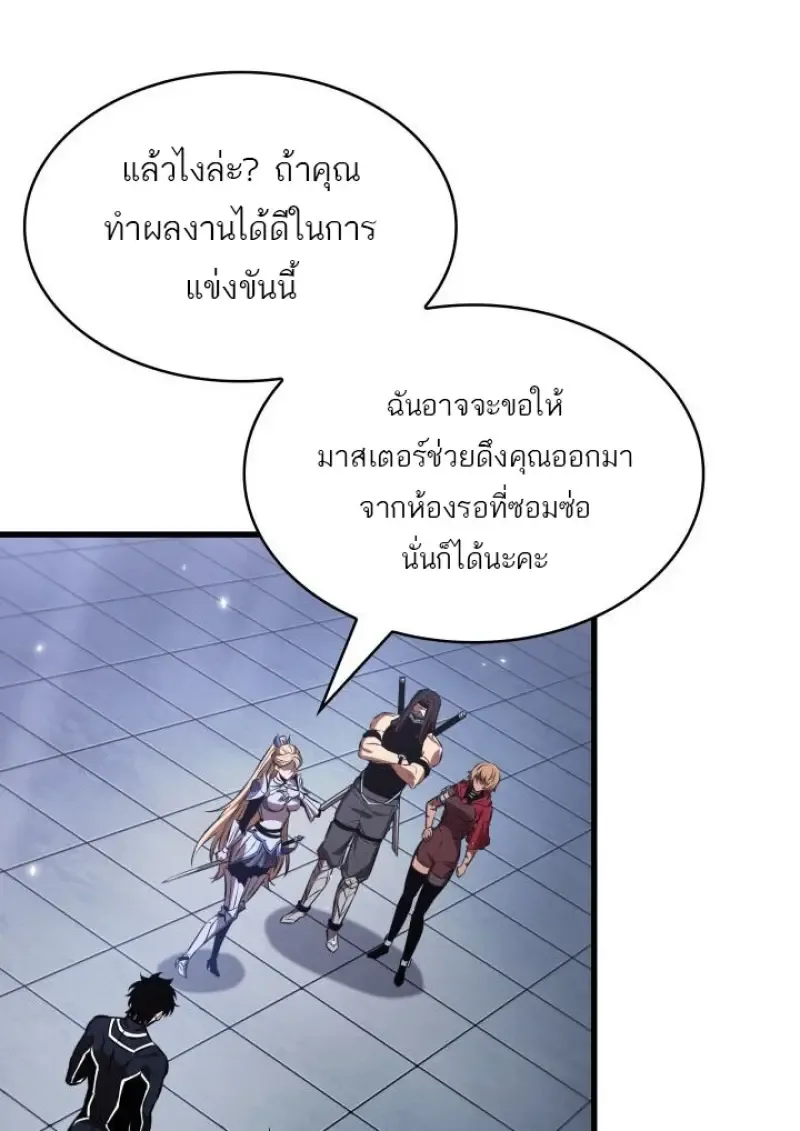 Pick Me Up Infinite Gacha สุ่มฉันขึ้นมา กาชาแห่งอนันต์ ตอนที่ 188 หน้า 74