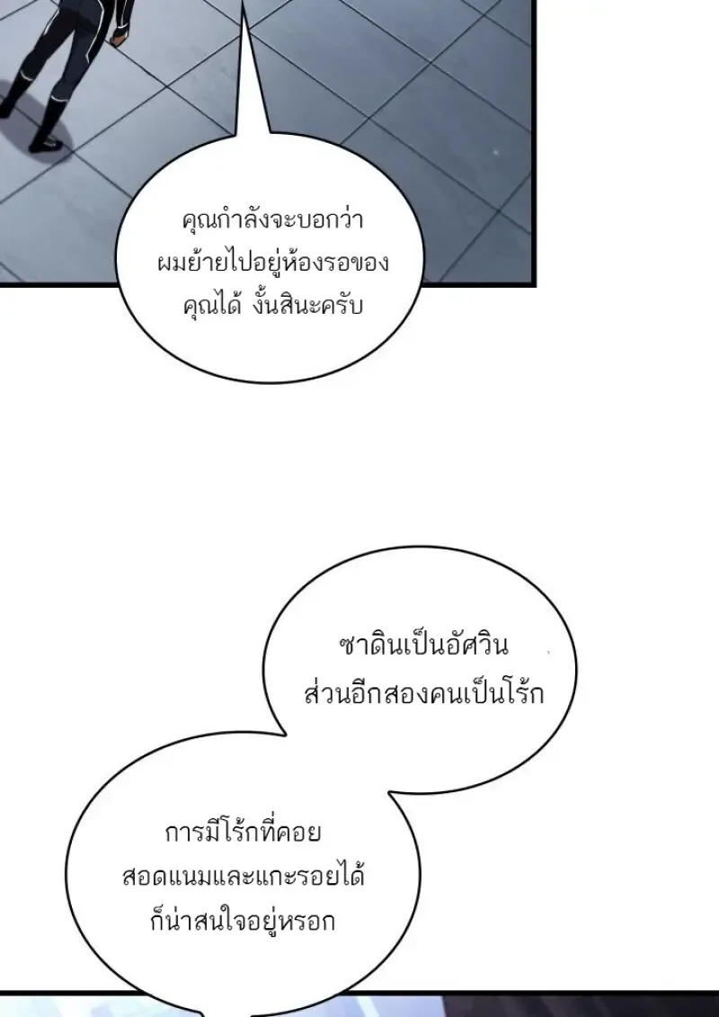 Pick Me Up Infinite Gacha สุ่มฉันขึ้นมา กาชาแห่งอนันต์ ตอนที่ 188 หน้า 75