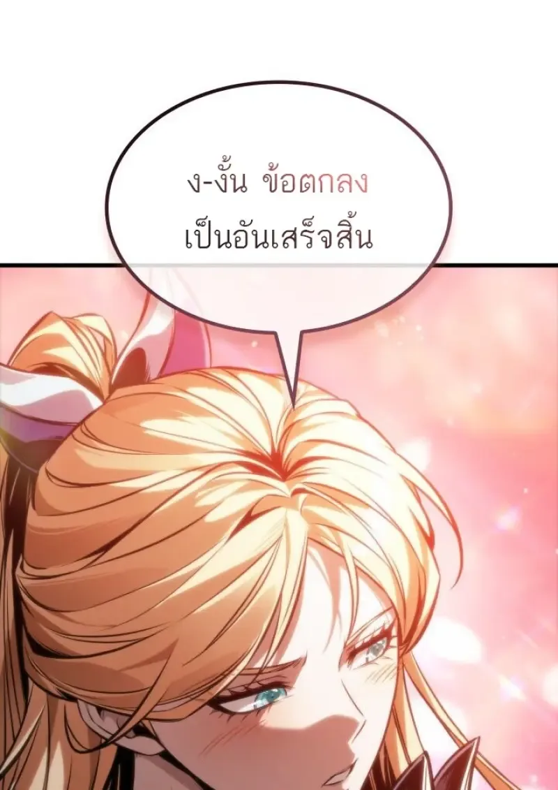 Pick Me Up Infinite Gacha สุ่มฉันขึ้นมา กาชาแห่งอนันต์ ตอนที่ 188 หน้า 81