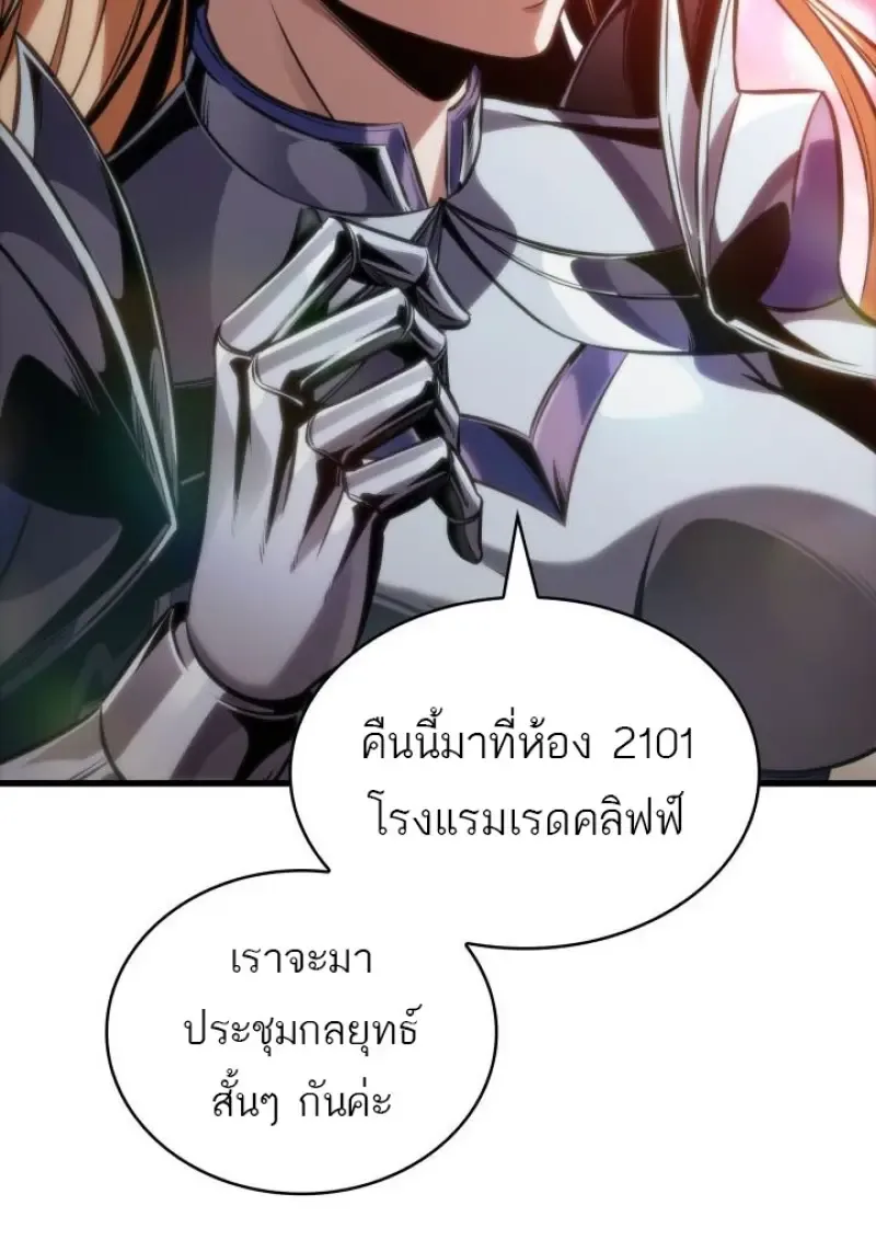 Pick Me Up Infinite Gacha สุ่มฉันขึ้นมา กาชาแห่งอนันต์ ตอนที่ 188 หน้า 82
