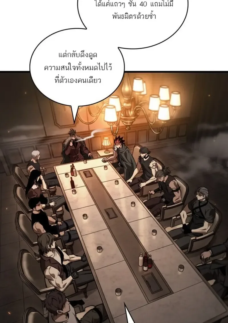Pick Me Up Infinite Gacha สุ่มฉันขึ้นมา กาชาแห่งอนันต์ ตอนที่ 188 หน้า 91