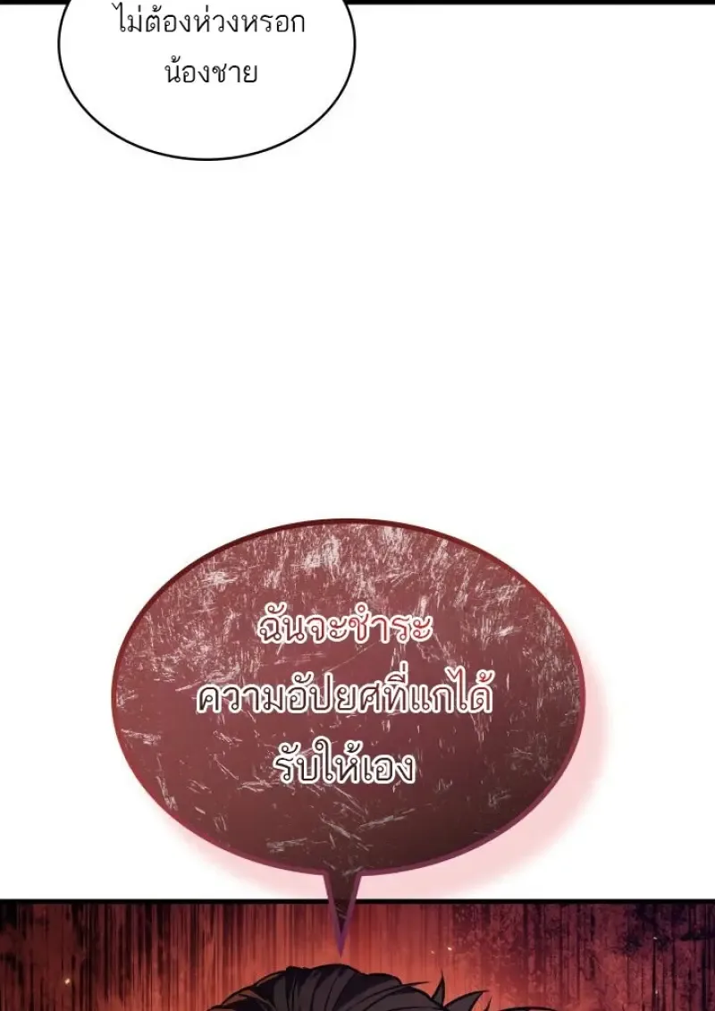 Pick Me Up Infinite Gacha สุ่มฉันขึ้นมา กาชาแห่งอนันต์ ตอนที่ 188 หน้า 94