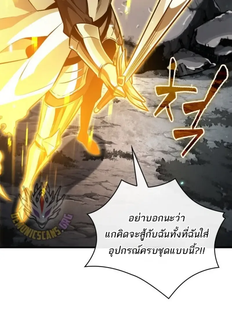 Pick Me Up Infinite Gacha สุ่มฉันขึ้นมา กาชาแห่งอนันต์ ตอนที่ 190 หน้า 100