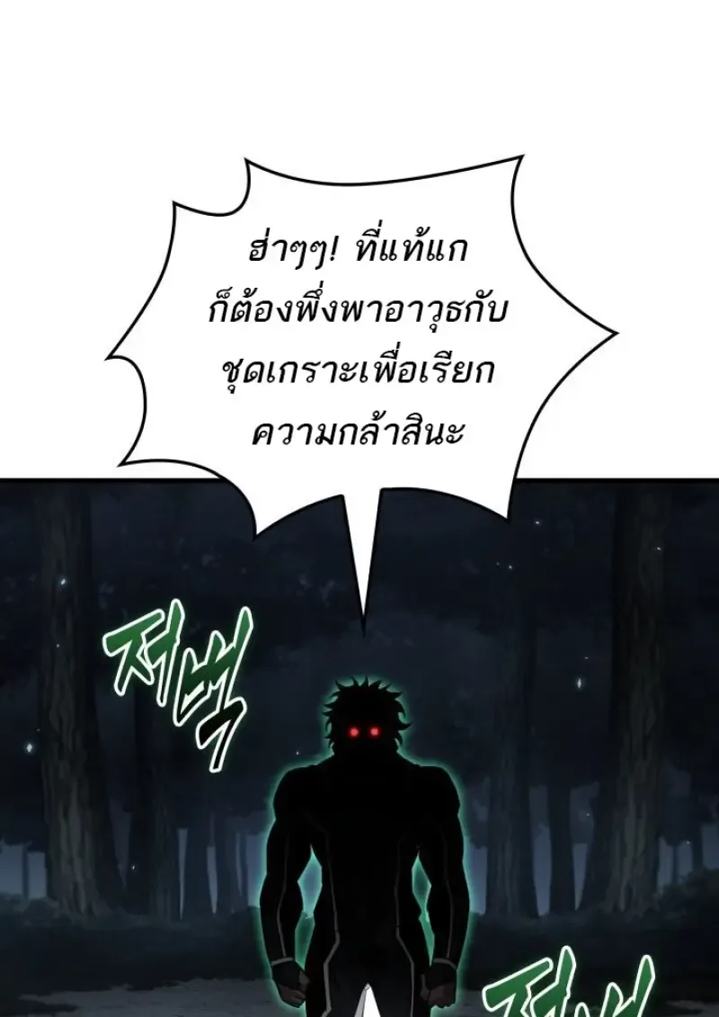 Pick Me Up Infinite Gacha สุ่มฉันขึ้นมา กาชาแห่งอนันต์ ตอนที่ 190 หน้า 101