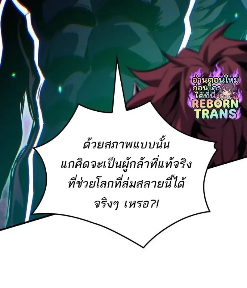 Pick Me Up Infinite Gacha สุ่มฉันขึ้นมา กาชาแห่งอนันต์ ตอนที่ 190 หน้า 107