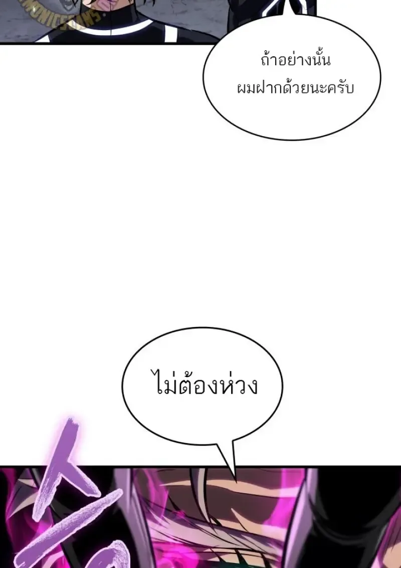 Pick Me Up Infinite Gacha สุ่มฉันขึ้นมา กาชาแห่งอนันต์ ตอนที่ 190 หน้า 119