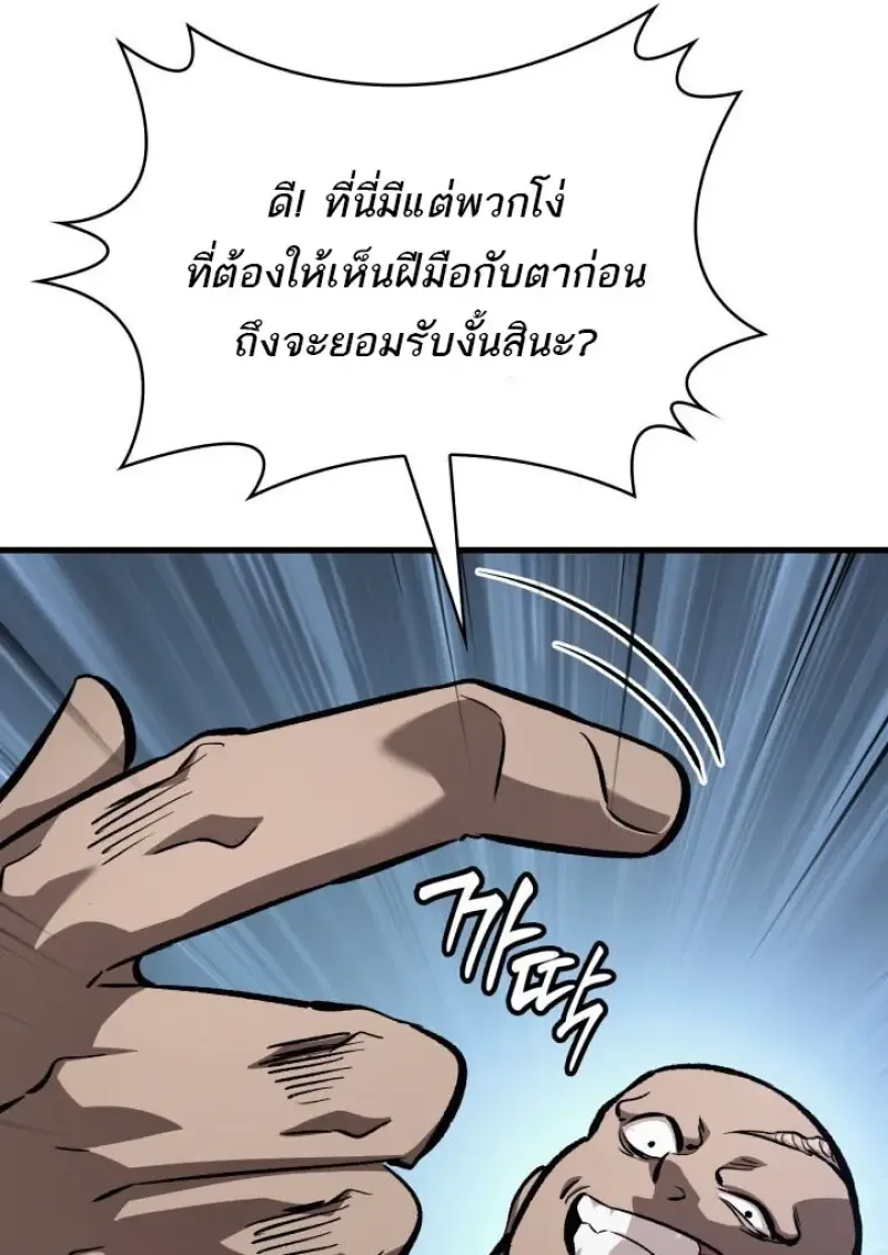 Pick Me Up Infinite Gacha สุ่มฉันขึ้นมา กาชาแห่งอนันต์ ตอนที่ 190 หน้า 12