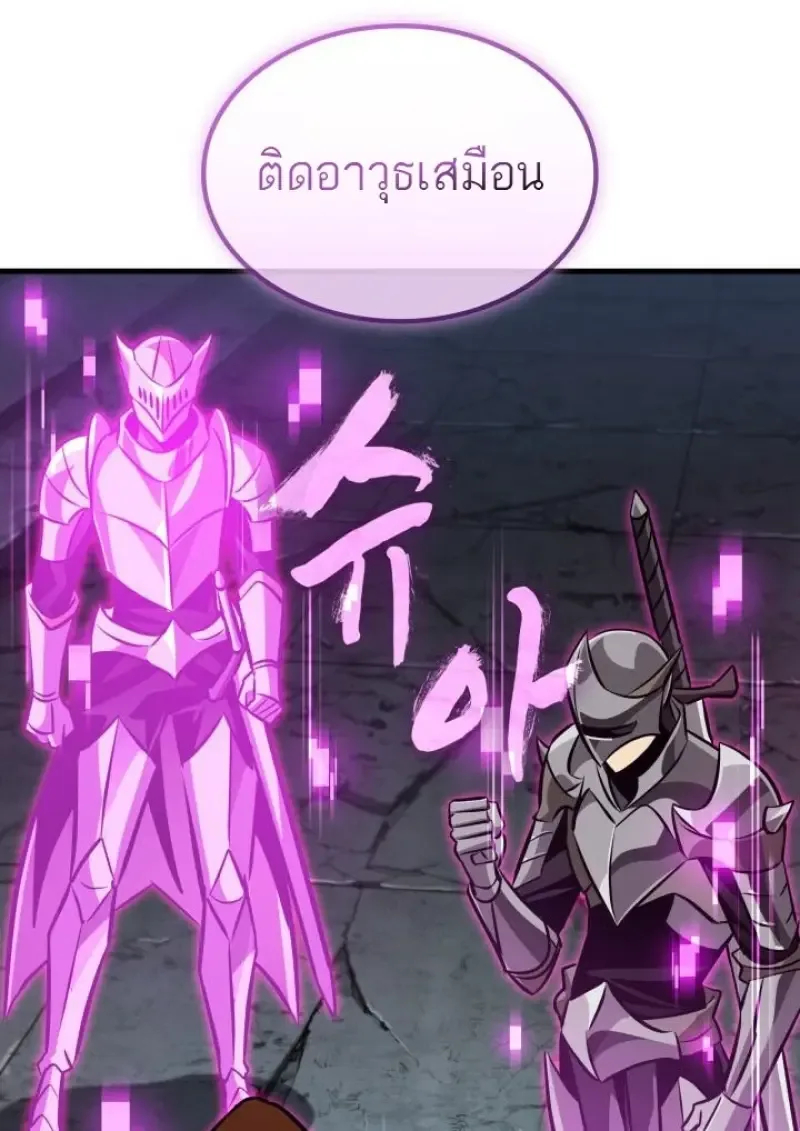 Pick Me Up Infinite Gacha สุ่มฉันขึ้นมา กาชาแห่งอนันต์ ตอนที่ 190 หน้า 121