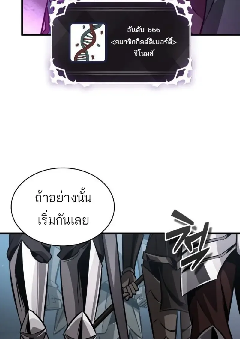 Pick Me Up Infinite Gacha สุ่มฉันขึ้นมา กาชาแห่งอนันต์ ตอนที่ 190 หน้า 124