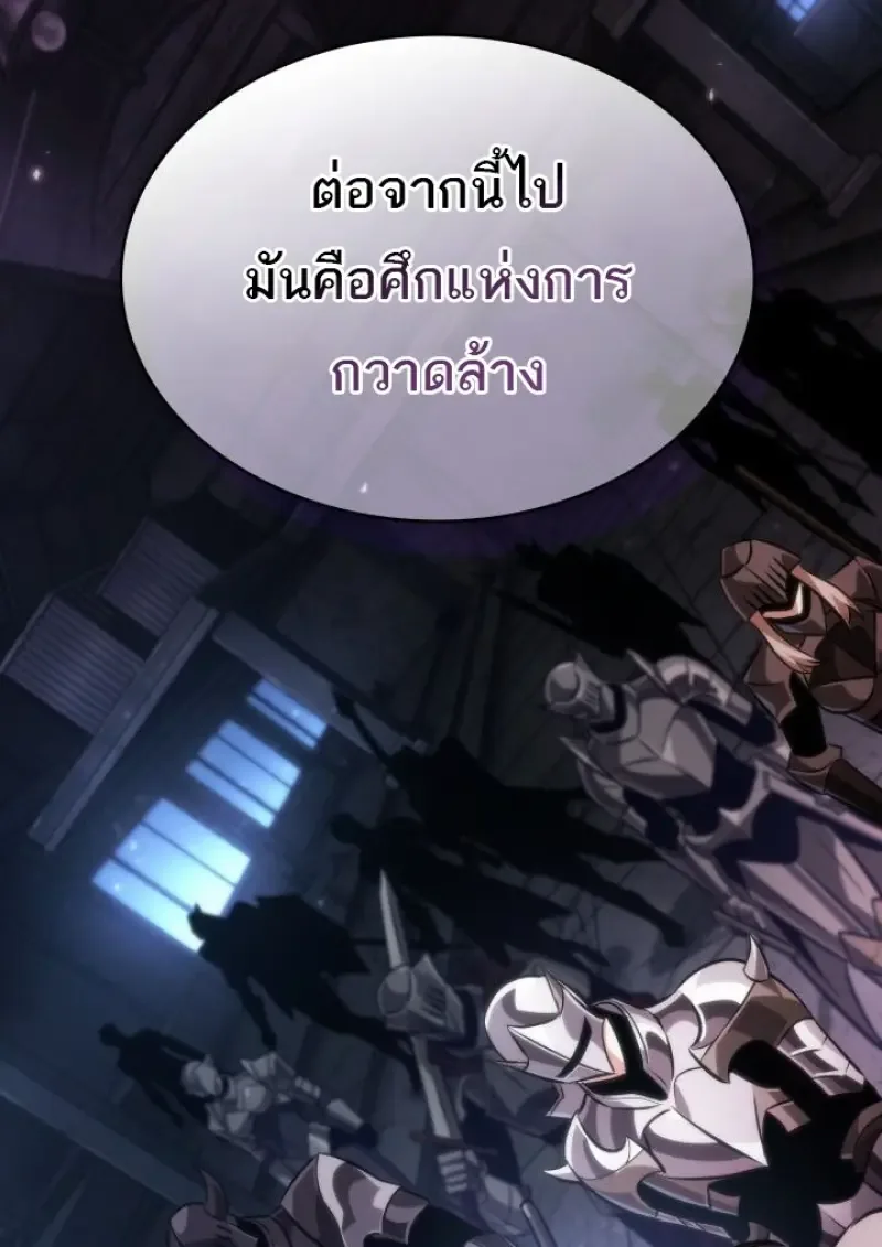 Pick Me Up Infinite Gacha สุ่มฉันขึ้นมา กาชาแห่งอนันต์ ตอนที่ 190 หน้า 128