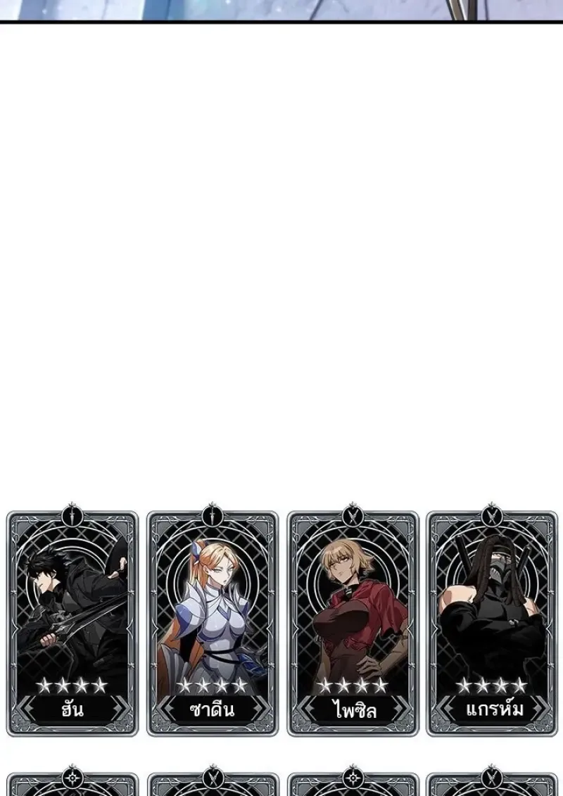 Pick Me Up Infinite Gacha สุ่มฉันขึ้นมา กาชาแห่งอนันต์ ตอนที่ 190 หน้า 130