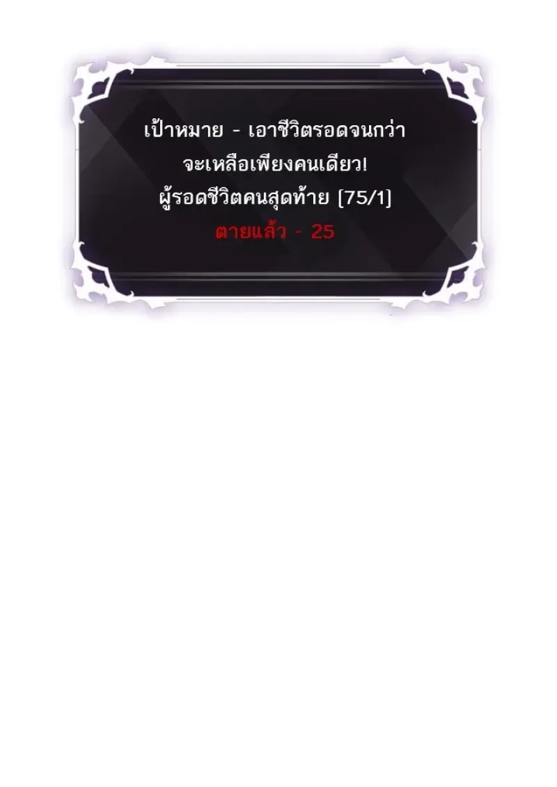 Pick Me Up Infinite Gacha สุ่มฉันขึ้นมา กาชาแห่งอนันต์ ตอนที่ 190 หน้า 132
