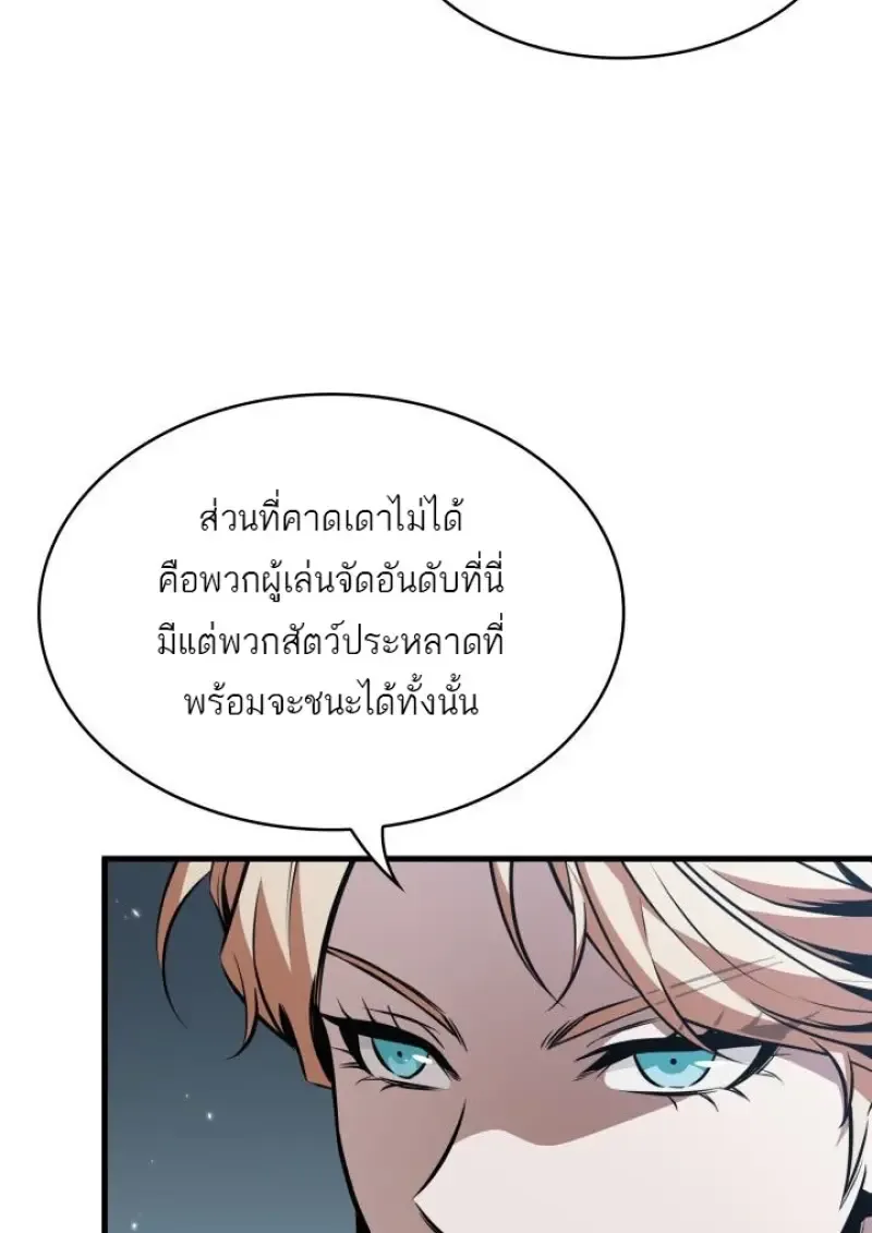 Pick Me Up Infinite Gacha สุ่มฉันขึ้นมา กาชาแห่งอนันต์ ตอนที่ 190 หน้า 17