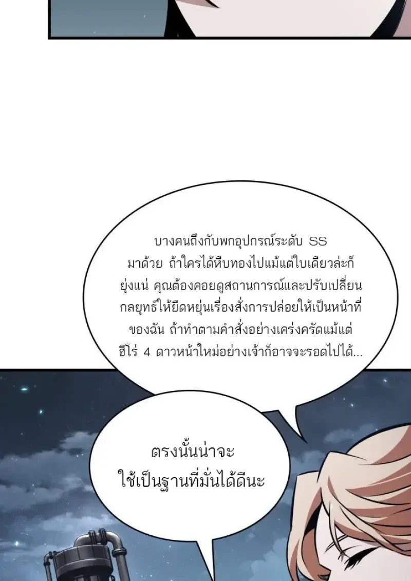 Pick Me Up Infinite Gacha สุ่มฉันขึ้นมา กาชาแห่งอนันต์ ตอนที่ 190 หน้า 18