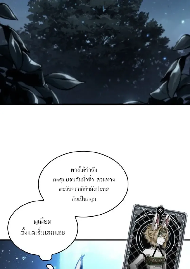 Pick Me Up Infinite Gacha สุ่มฉันขึ้นมา กาชาแห่งอนันต์ ตอนที่ 190 หน้า 22