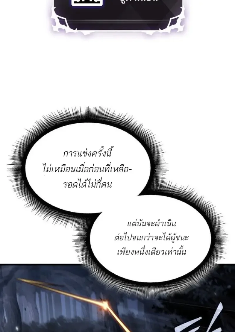 Pick Me Up Infinite Gacha สุ่มฉันขึ้นมา กาชาแห่งอนันต์ ตอนที่ 190 หน้า 24