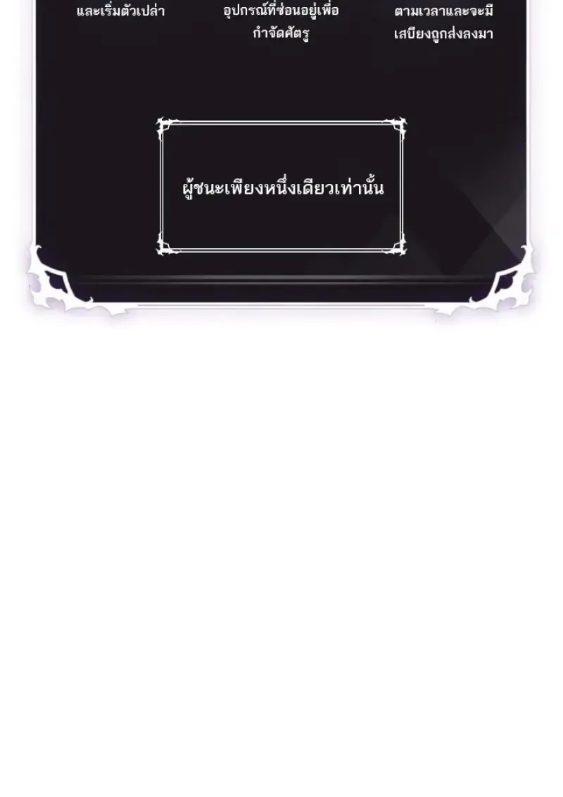 Pick Me Up Infinite Gacha สุ่มฉันขึ้นมา กาชาแห่งอนันต์ ตอนที่ 190 หน้า 4