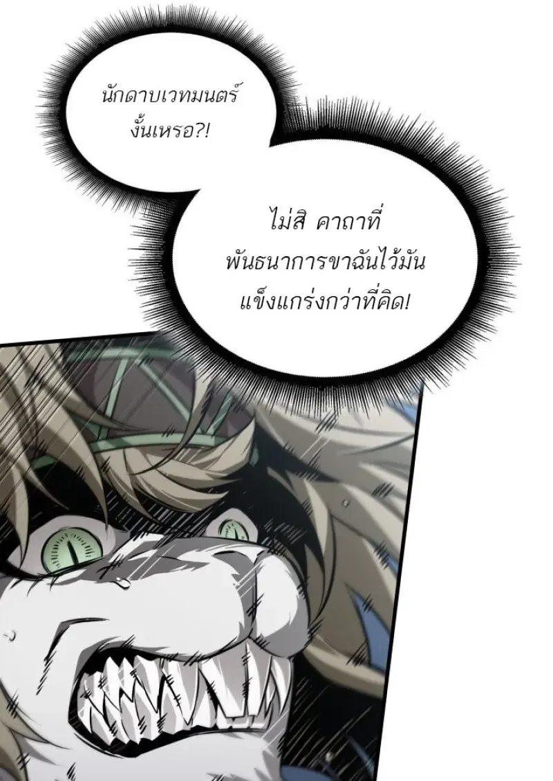 Pick Me Up Infinite Gacha สุ่มฉันขึ้นมา กาชาแห่งอนันต์ ตอนที่ 190 หน้า 41
