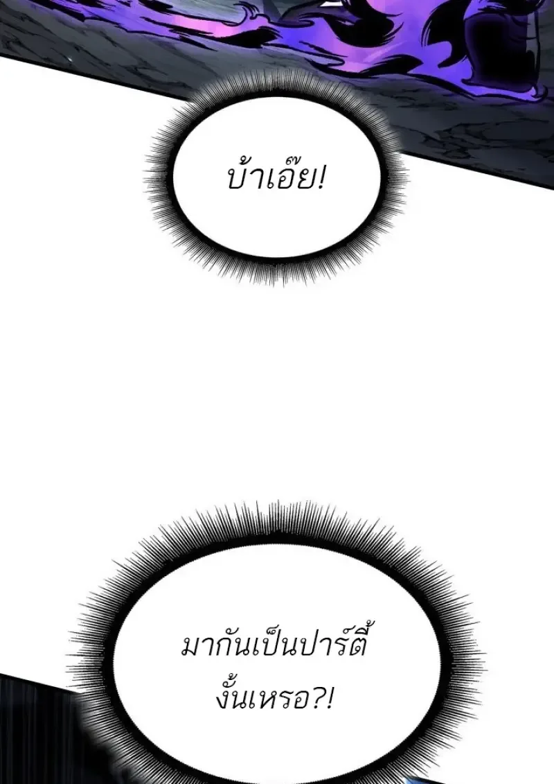 Pick Me Up Infinite Gacha สุ่มฉันขึ้นมา กาชาแห่งอนันต์ ตอนที่ 190 หน้า 43