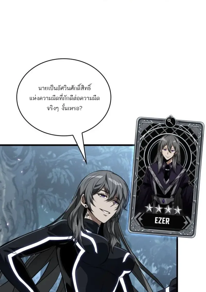Pick Me Up Infinite Gacha สุ่มฉันขึ้นมา กาชาแห่งอนันต์ ตอนที่ 190 หน้า 60