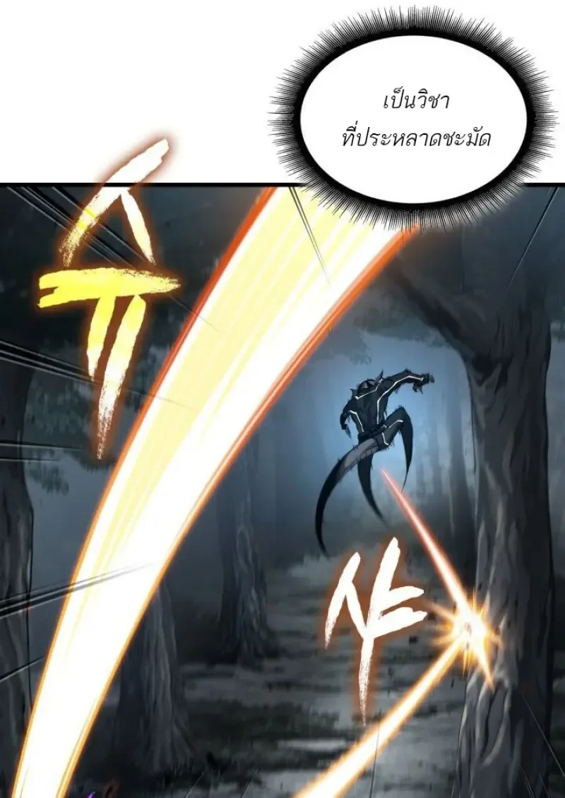 Pick Me Up Infinite Gacha สุ่มฉันขึ้นมา กาชาแห่งอนันต์ ตอนที่ 190 หน้า 67