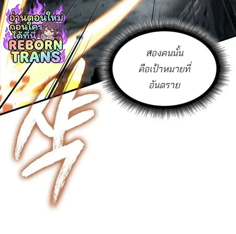 Pick Me Up Infinite Gacha สุ่มฉันขึ้นมา กาชาแห่งอนันต์ ตอนที่ 190 หน้า 68
