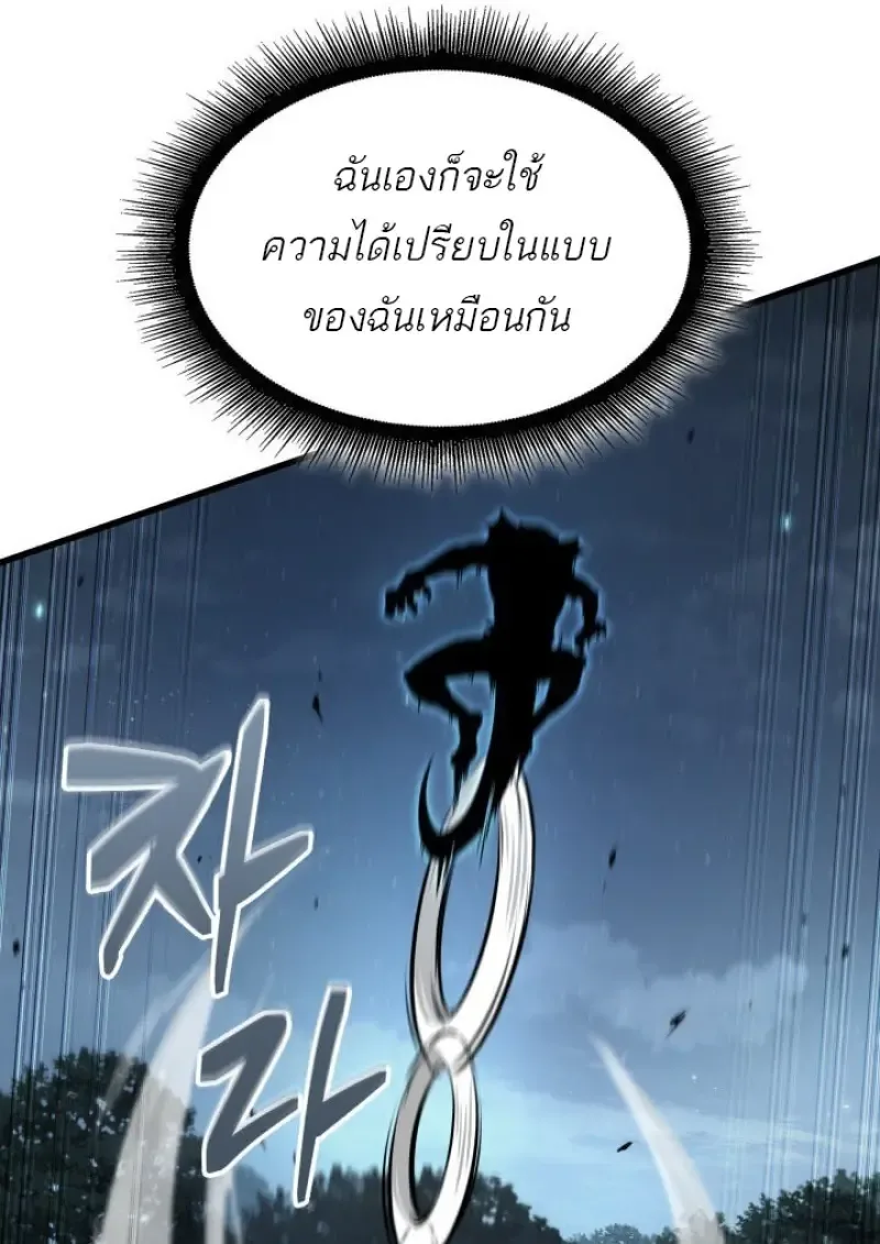 Pick Me Up Infinite Gacha สุ่มฉันขึ้นมา กาชาแห่งอนันต์ ตอนที่ 190 หน้า 69