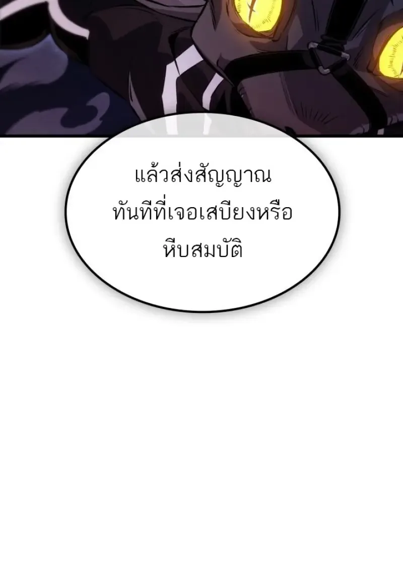 Pick Me Up Infinite Gacha สุ่มฉันขึ้นมา กาชาแห่งอนันต์ ตอนที่ 190 หน้า 74