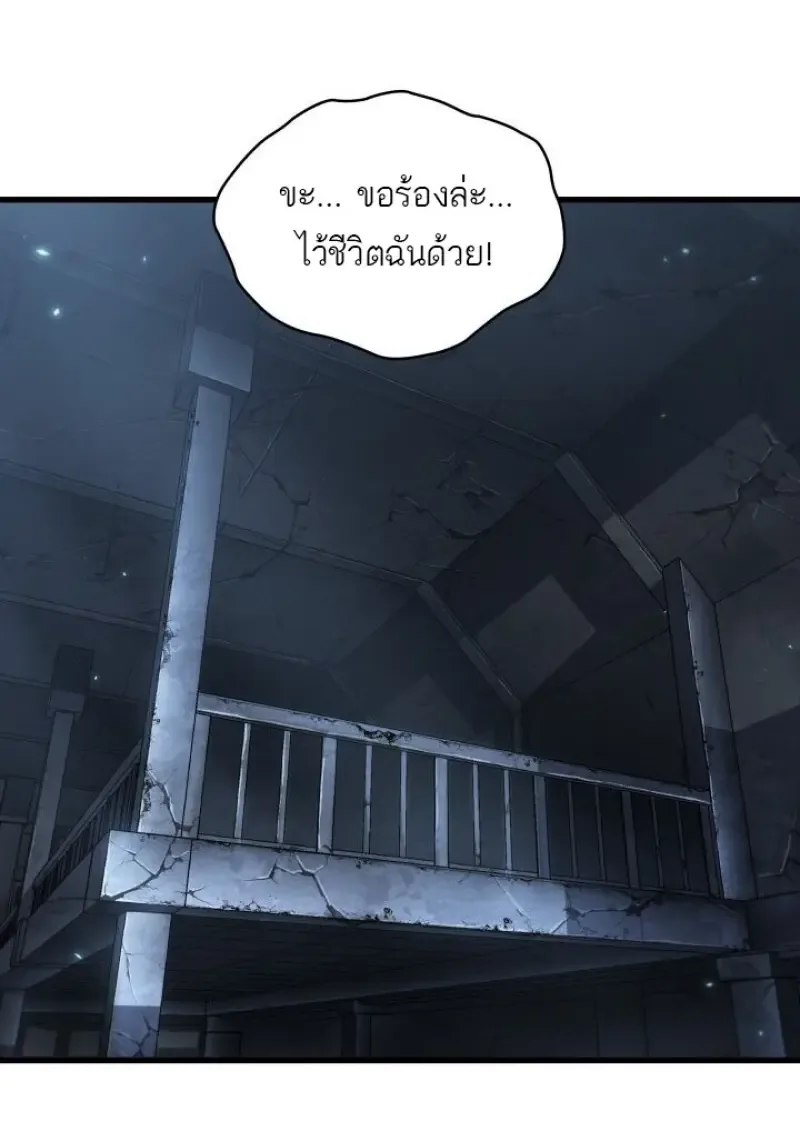 Pick Me Up Infinite Gacha สุ่มฉันขึ้นมา กาชาแห่งอนันต์ ตอนที่ 190 หน้า 76