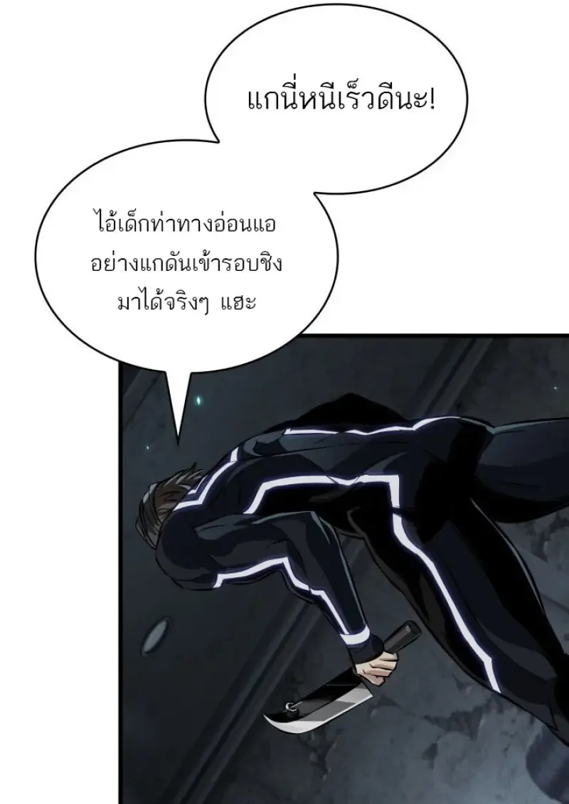 Pick Me Up Infinite Gacha สุ่มฉันขึ้นมา กาชาแห่งอนันต์ ตอนที่ 190 หน้า 78