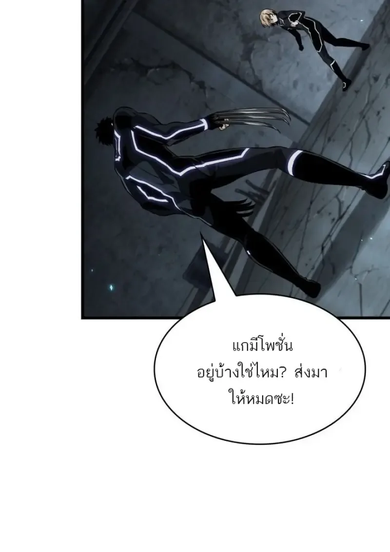 Pick Me Up Infinite Gacha สุ่มฉันขึ้นมา กาชาแห่งอนันต์ ตอนที่ 190 หน้า 79