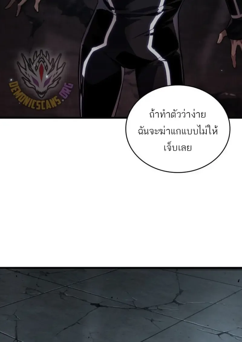 Pick Me Up Infinite Gacha สุ่มฉันขึ้นมา กาชาแห่งอนันต์ ตอนที่ 190 หน้า 81